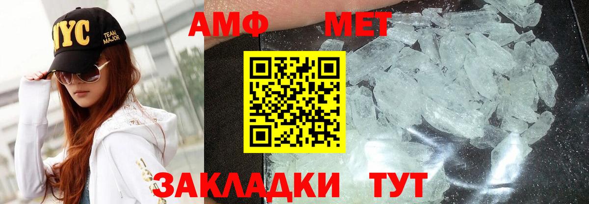 Курчалой  АМФ VHQ  Амфетамин  Вход с VPN 