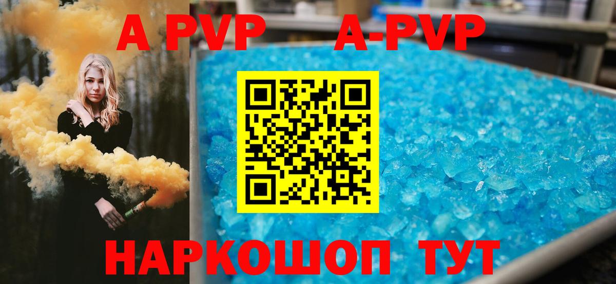 A PVP СК Курчалой