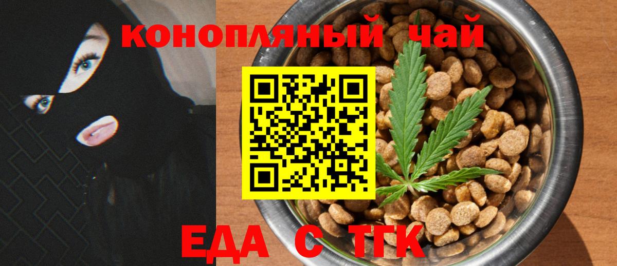 Курчалой  Печенье с ТГК марихуана  Вход с VPN 