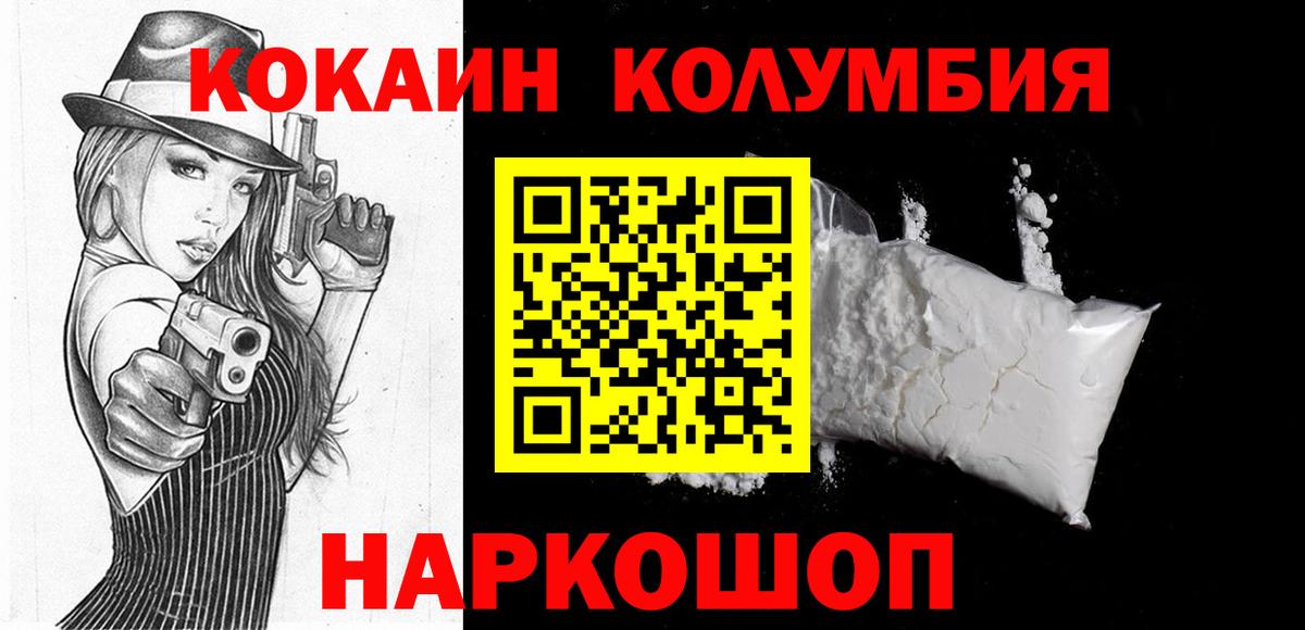 КОКАИН Боливия  Вход с VPN  Кокаин Columbia  Курчалой 