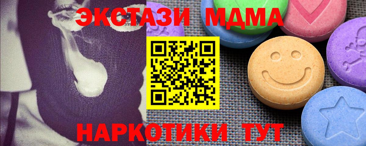 ЭКСТАЗИ 300 mg  Вход с VPN  Курчалой  дарнет шоп  Ecstasy ешки 