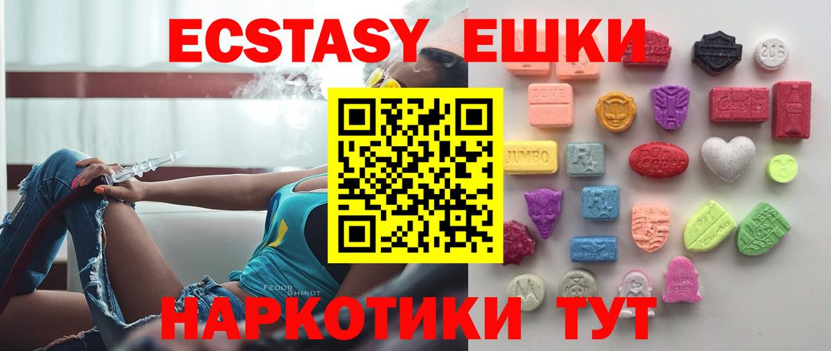 Экстази круглые Курчалой
