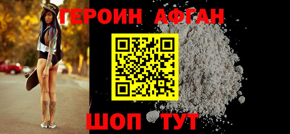 Героин герыч Курчалой