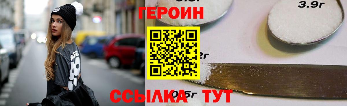 Героин  Героин белый  Вход с VPN  Курчалой 