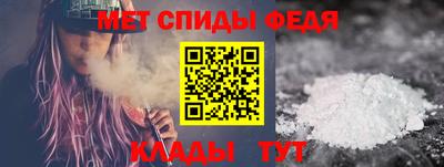 спиды Донской