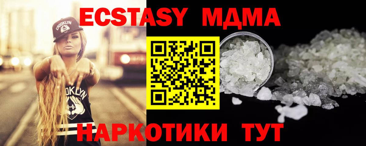 MDMA Molly  МДМА Molly  Курчалой  MDMA  Вход с VPN 