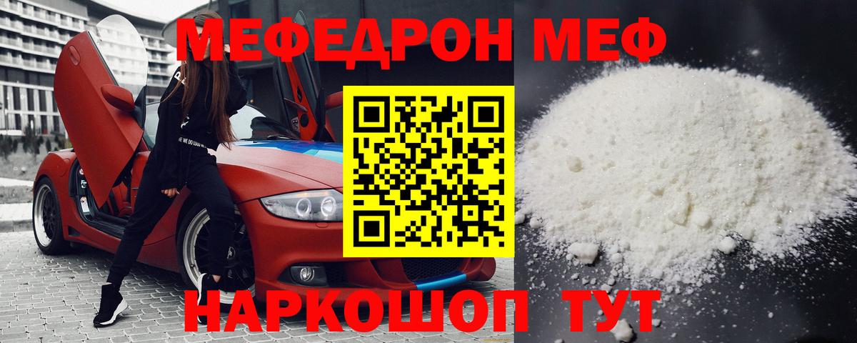 Курчалой  Мефедрон  Вход с VPN  МЕФ  Мефедрон 4 MMC 