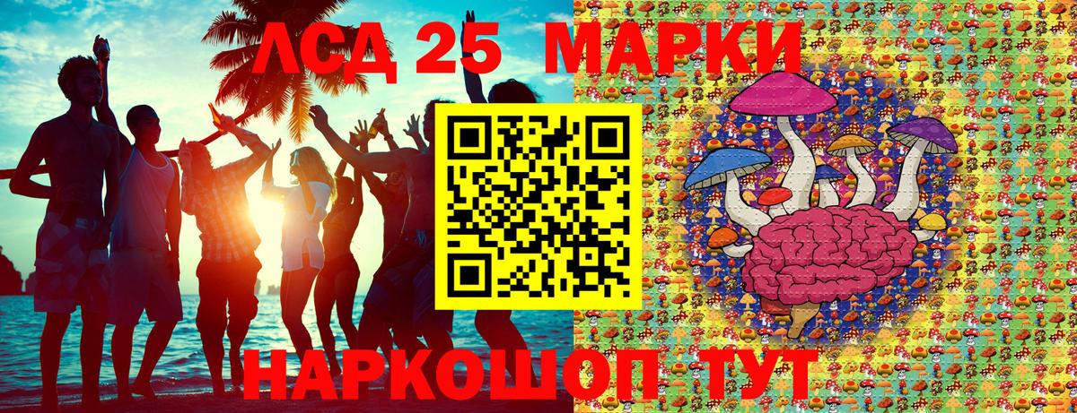 Марки 25I-NBOMe 1,5мг Курчалой