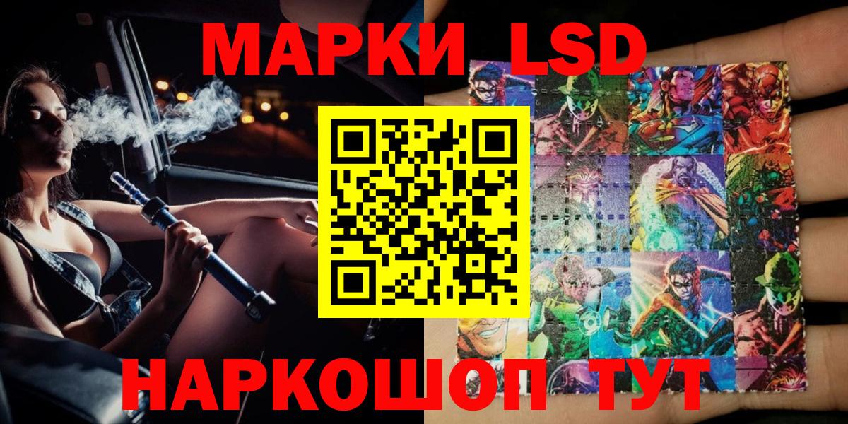 Курчалой  Марки 25I-NBOMe 1500мкг  Марки 25I-NBOMe 1500мкг  Вход с VPN 