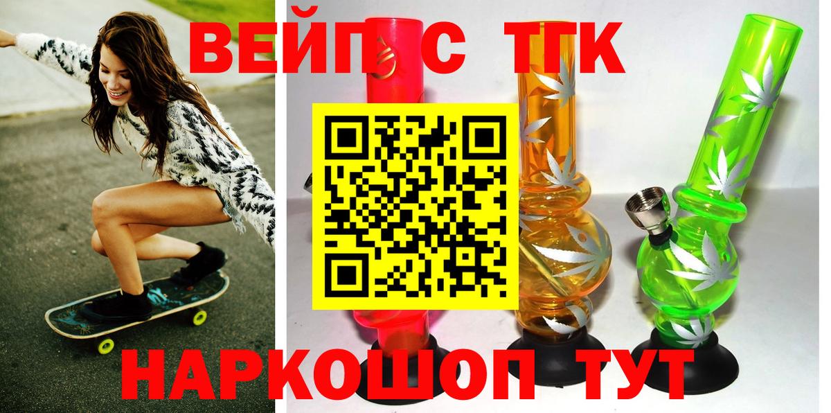 Дистиллят ТГК концентрат Курчалой